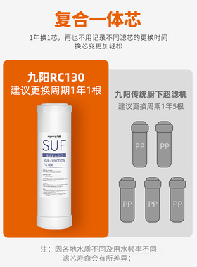 九阳净水器超滤直饮净化器