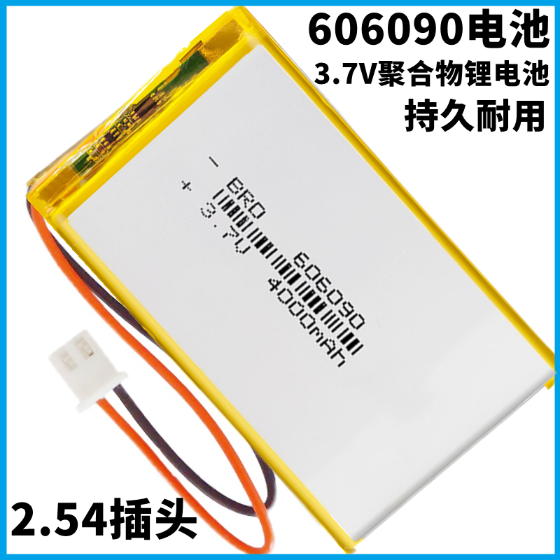 606090聚合物电池充电宝电芯595490移动电源充电大容量3.7V4000毫 - 图2