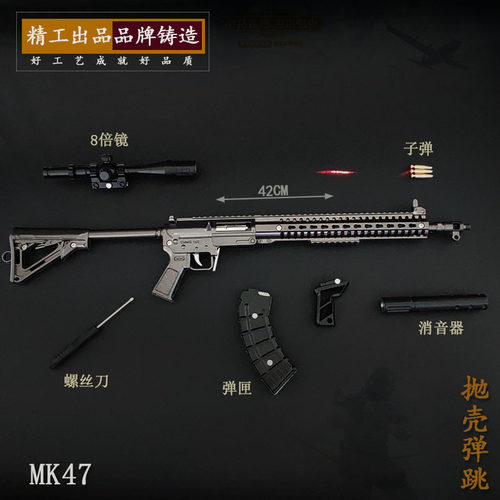 绝地周边求生M416生命誓言MK47 SKS乌金巴雷特金色星之信仰粉色 - 图1