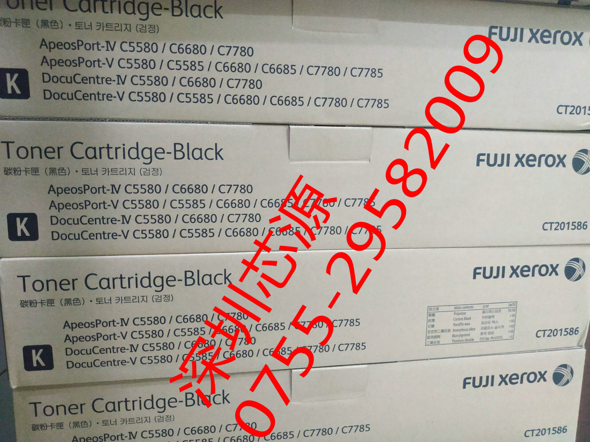 原装全新富士施乐C5580  6680 7780碳粉  粉盒 墨粉盒套鼓 感光鼓 - 图0