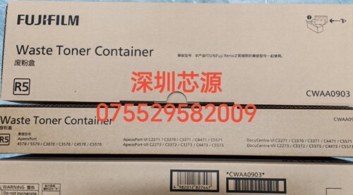 富士施乐C3070 3570 4570 5570 6570 7070碳粉盒 墨粉盒 感光鼓 - 图2