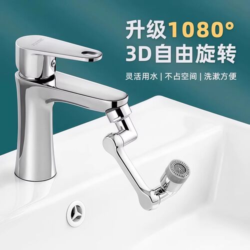 机械臂万向水龙头延伸器可旋转水嘴洗脸盆多功能通用接头防溅神器 - 图0