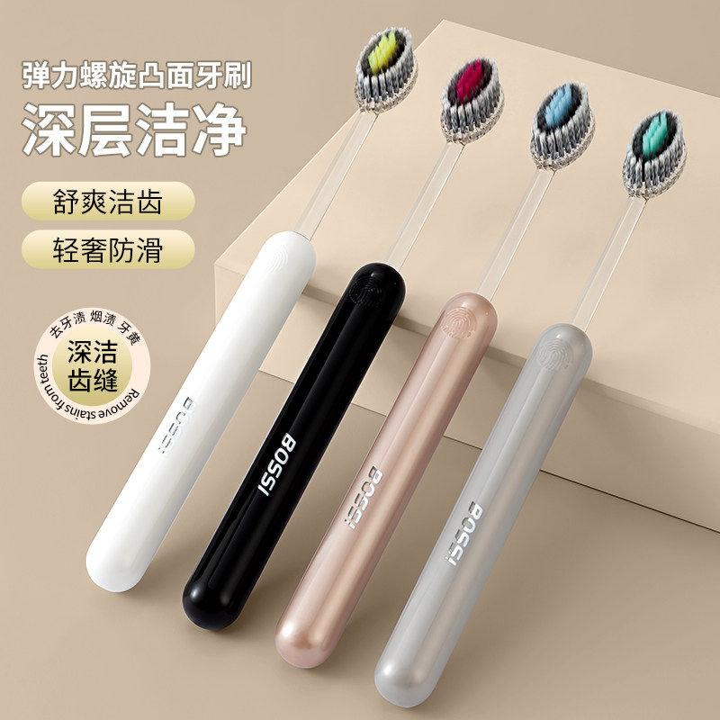 轻奢山型牙刷橄榄头螺旋弹力软毛高档护龈牙刷家用高颜值家庭装,淘宝优惠券,粉丝福利购,淘宝优惠卷