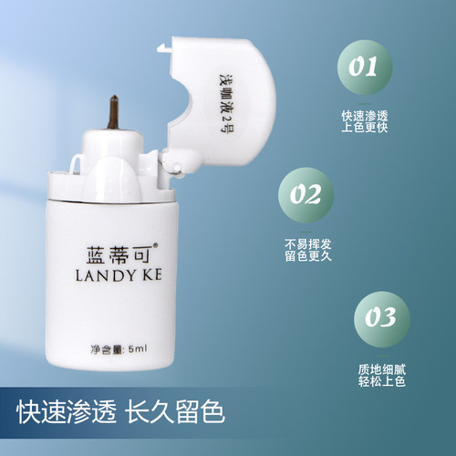蓝蒂可landyke机器线条液体色乳野生眉专用低饱和线条5毫升装 - 图1