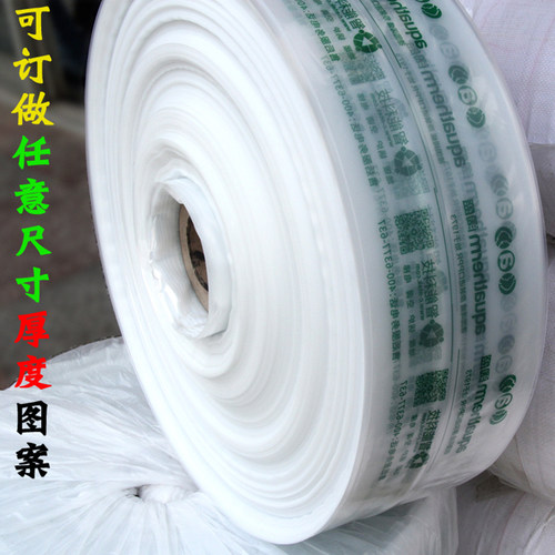 4CM加厚塑料包装膜筒料PE高压直通袋卷材卷膜卷料筒状定制印刷 - 图0