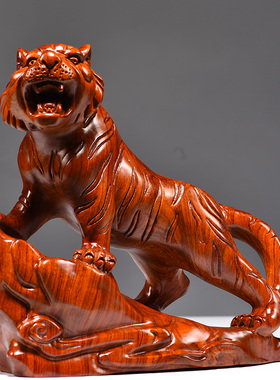 花梨木雕老虎摆件实木质上山虎生肖工艺品家居办公桌面装饰工艺品