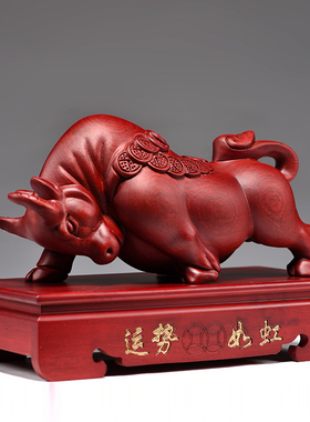红花梨木雕牛摆件十二生肖红色木牛实木头工艺品家居客厅桌面装饰