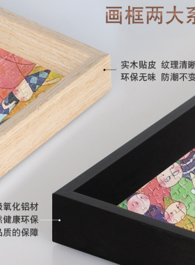 尖角帽拼图框1000片画框挂墙相框
