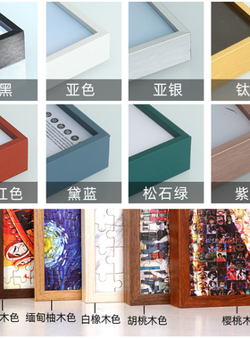 950片中国风拼图专用框窄边古风
