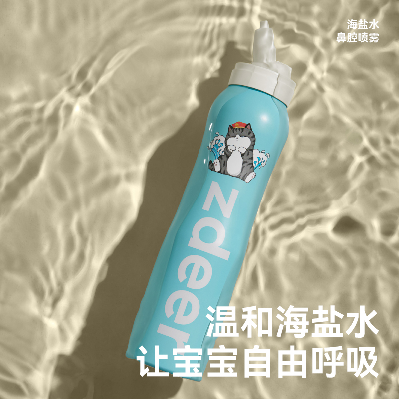 zdeer左点透明质酸海盐水鼻喷剂鼻喷鼻腔喷雾婴儿鼻塞儿童洗鼻水 - 图3