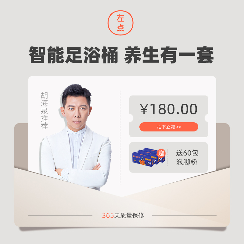 左点静音智能电动按摩自动泡脚桶 左点足浴器