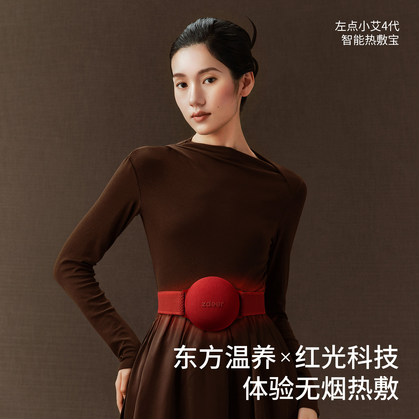 zdeer左点智能无烟电子艾灸仪便携艾草艾饼艾灸盒艾草艾饼随身灸