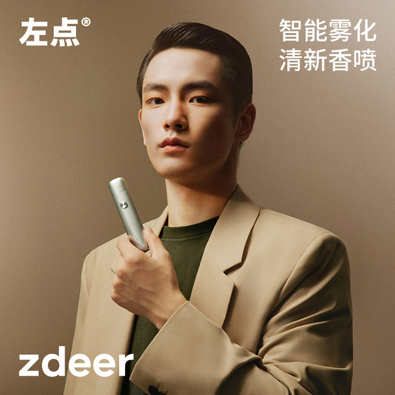 zdeer左点口喷电子口气口腔清新剂喷雾男女士情侣接吻持久型润喉