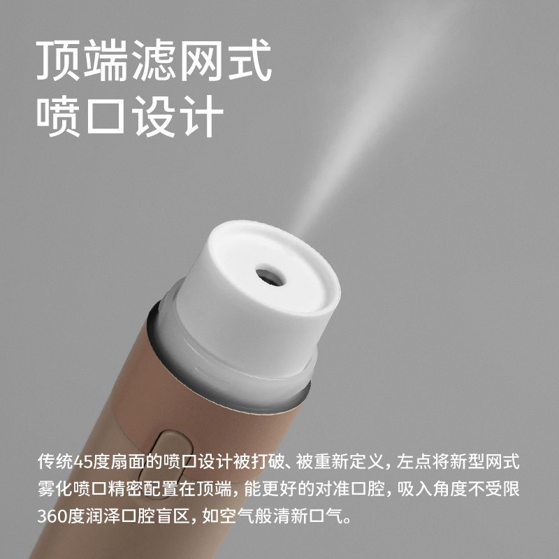 zdeer左点电子口喷持久女男士香氛 左点口腔清新剂