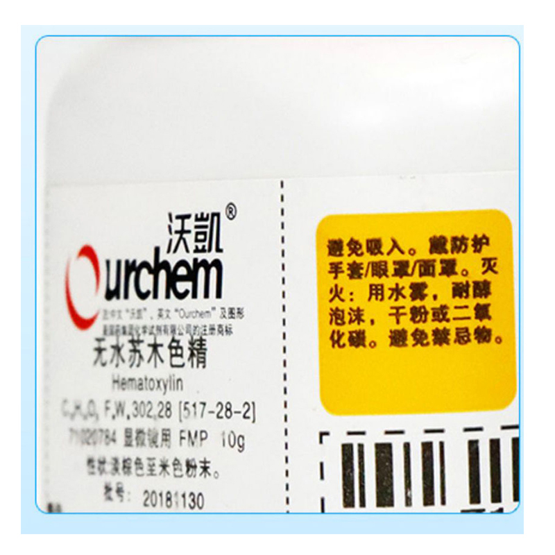 国药沃凯无水苏木色精生物染发剂实验室药品化学试剂苏木素染色液 - 图2