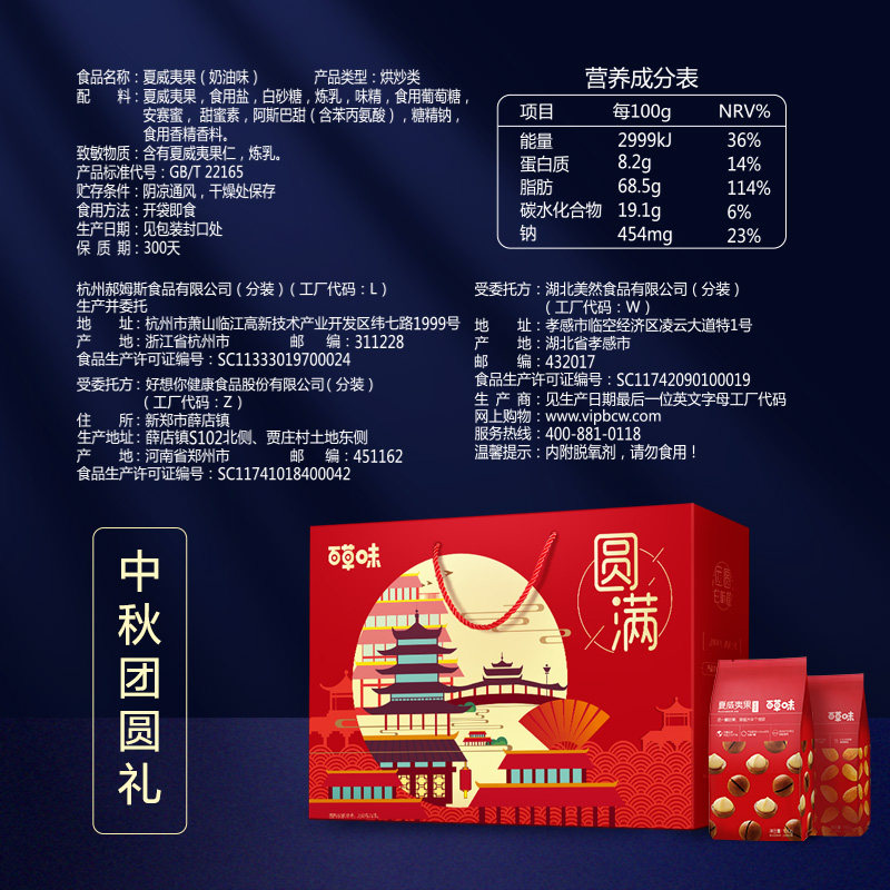 【百草味-坚果大礼包1404g/9袋】干果 百草味淘道混合坚果