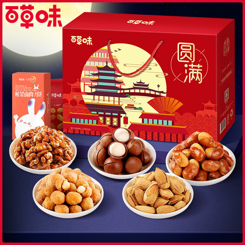 【百草味-坚果大礼包1404g/9袋】干果 百草味淘道混合坚果