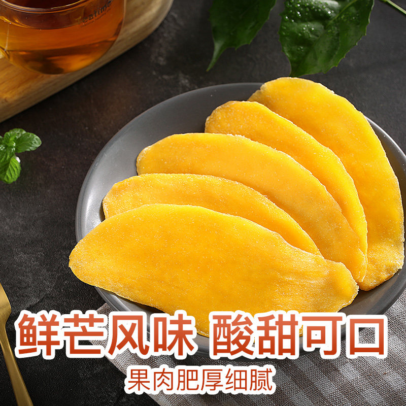 满减【百草味-芒果干120g】水果干 百草味淘道芒果干