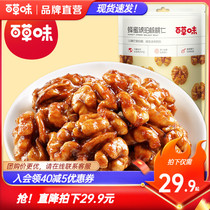 Thyme Honey Amber Walnut Walnut Walnut 500g Daily Nuts 1 Catty Pecorino Small Package Honey Healthy Goren