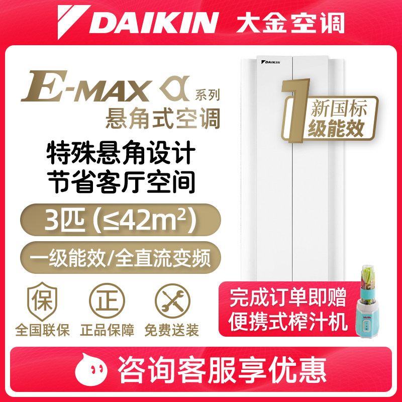 大金daikin新国标1级能效空调 大金大宇空调