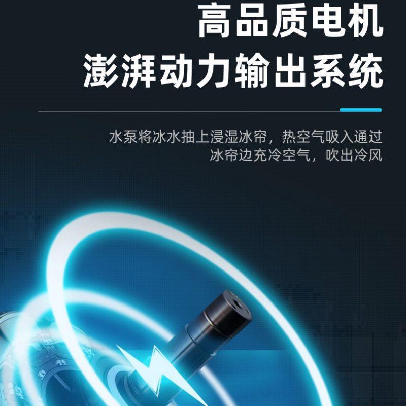 骆驼冷风机工业商用户外家用可移动大型蒸发式加水制冷水冷空调扇 - 图0