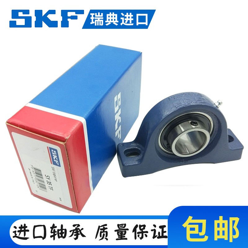 斯凯孚SKF进口外球面带座轴承 FYC35TF FYC55TF FYC30TF FYC45TF - 图0