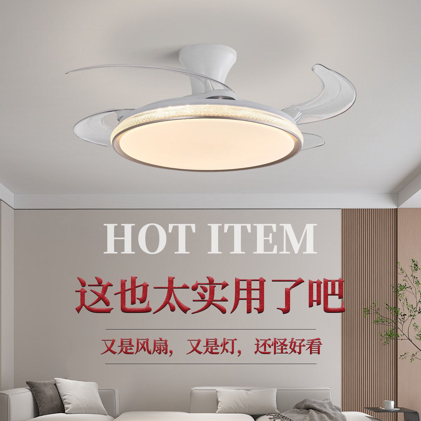 现代简约风扇灯客厅餐厅吊灯护眼LED吊扇灯电扇家用灯具,淘宝优惠券,粉丝福利购,淘宝优惠卷