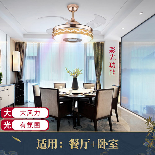 餐厅隐形风扇灯吊扇灯蓝牙音响饭厅吊灯一体静音卧室简约家用轻奢 - 图3
