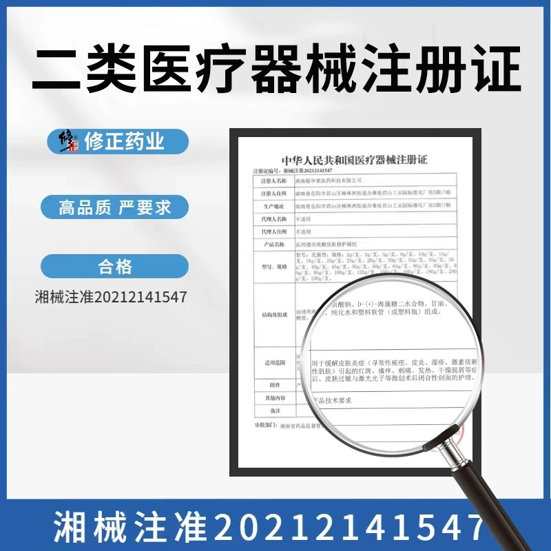 医用修护阴囊湿疹止痒藓癣皮炎外阴瘙痒私处男女去大腿根皮肤专用-图2