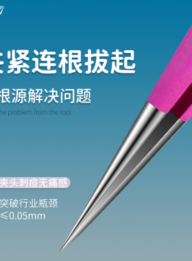 去黑头粉刺细胞夹人工尖细打磨