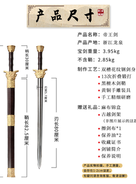龙泉古越一体花纹钢传统收藏宝剑