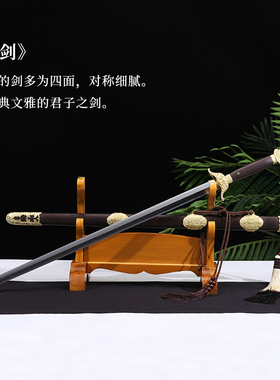 龙泉古越清剑手工折叠锻打花纹钢