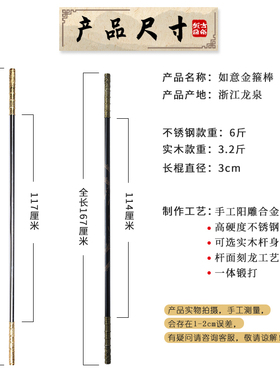 古越金箍棒定海神针少林齐眉棍
