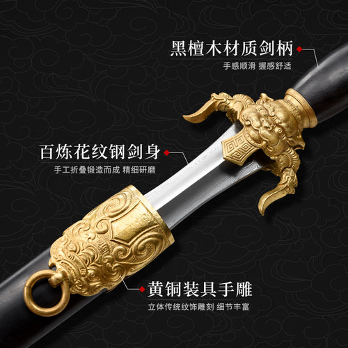 龙泉古越金刚降魔剑短剑传统宝剑手工剑一体剑花纹钢剑收藏未开刃 - 图1