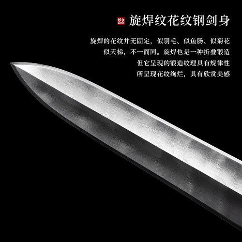 龙泉古越剑铺手工剑花纹钢一体剑短剑汉剑宝剑防身冷兵器未开刃 - 图2