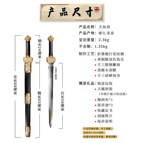 龙泉古越剑铺 天仙剑 长剑手工花纹钢重剑一体宝剑收藏唐剑未开刃 - 图2