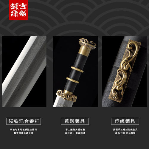 龙泉古越剑铺 郑国荣大师手工作品花纹钢宝剑传统短剑汉剑未开刃 - 图1
