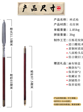 龙泉古越花纹钢霸王枪武术长枪