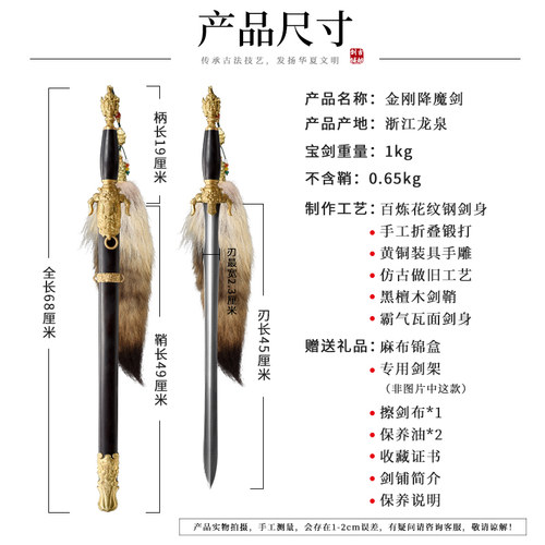 龙泉古越金刚降魔剑短剑传统宝剑手工剑一体剑花纹钢剑收藏未开刃 - 图0