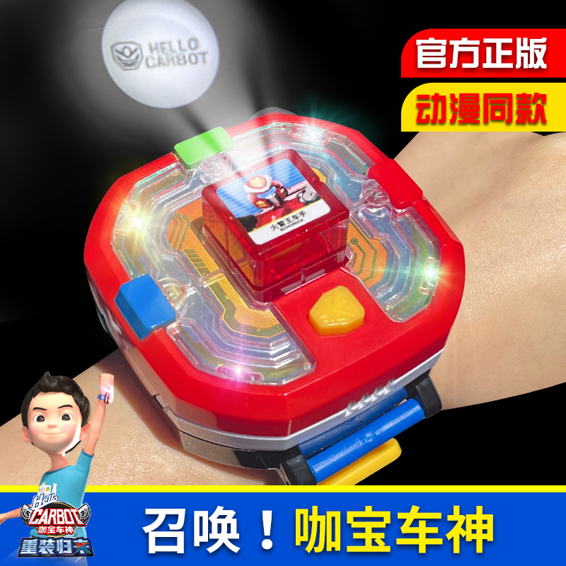 正版咖宝车神手表之召唤魔方转动芯片手表玩具魔方变身器男孩变. - 图0