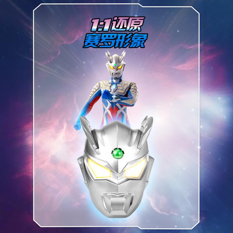 正版灵动创想赛罗奥特曼发声光面具泽塔公仔赛罗手办男孩玩具. - 图0