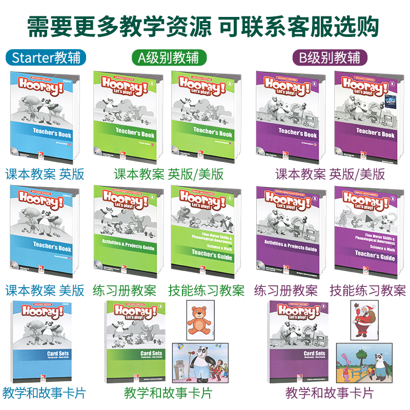 原版进口HELBLING LANGUAGES英国黑布林幼儿3-6岁英文教材小班配套大卡hooray starter教学卡片 flash cards  图文卡片 教具卡大卡