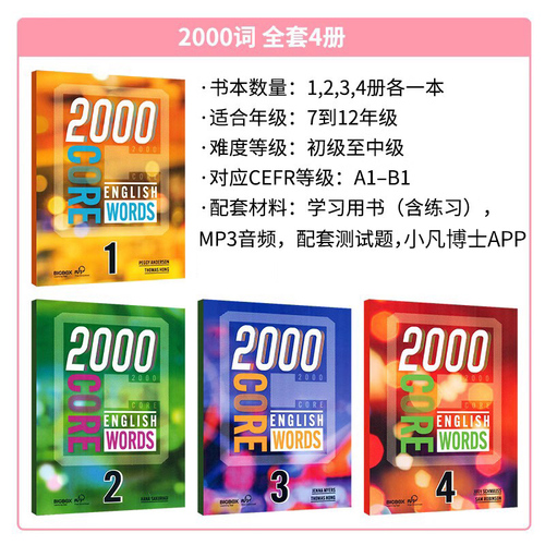 进口原版新版2000CoreEnglishWords1234级全套PET核心词汇教材常见词英语单词词典小学初中英语单词教辅书英语核心词汇