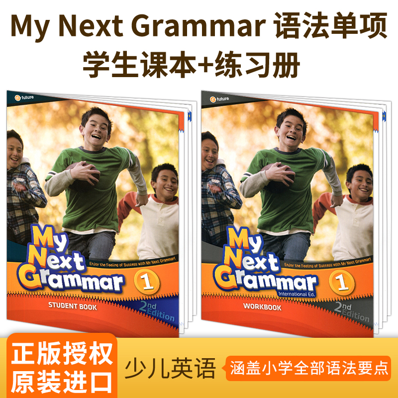 原装进口6-12岁小学4-6年级英语语法专项训练教材少儿高阶语法练习新版 My Next Grammar 1级麦克森语法强化单项教材 - 图1