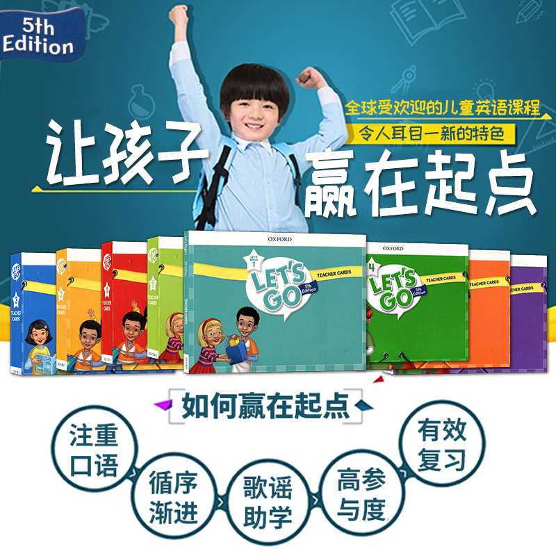 牛津少儿英语原版LET'S GO TEACHER CARDS 5thEdition BEGIN2第二册教师卡片 - 图0