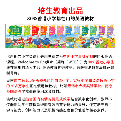 新思维小学英语教材new longman welcome to english 1A 1B 23456A上学期朗文少儿英语朗文小学英语教材练习册新思维小学英语课本 - 图3
