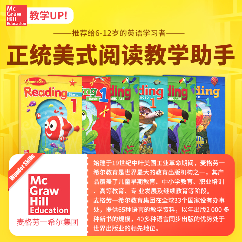 原版进口麦克劳希尔出版WonderSkills Reading starter 3 预备级 分级阅读训练教材 培养小学英语阅读技能书 课外辅导培训机构用书 - 图1