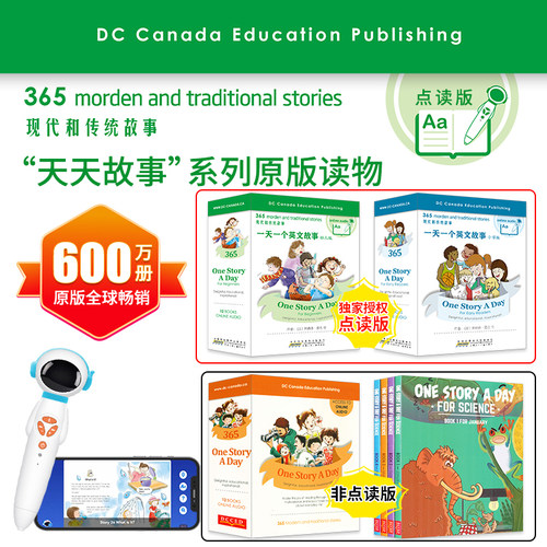 太空人点读onestoryaday幼儿小学初中版英文原版进口童书one story a day一天一个英文故事幼少儿英语启蒙绘本小学英语课外阅读-图0