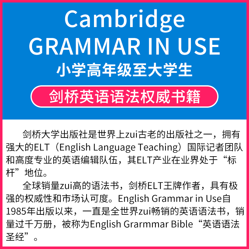 原版进口剑桥大学出版社英语语法书Essential Grammar in Use 初级实用小学初中高中英语语法大全手册自学教材书籍 grammer in use - 图0