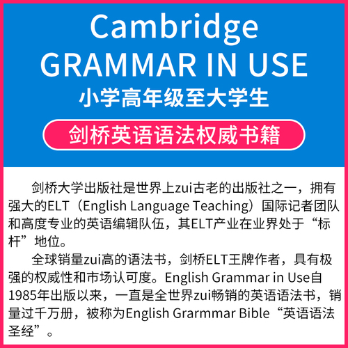 原版进口剑桥大学出版社英语语法书EssentialGrammarinUse初级实用小学初中高中英语语法大全手册自学教材书籍grammerinuse